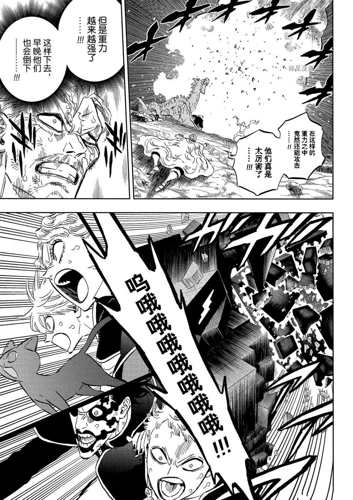 黑色四叶草韩漫全集-第315话无删减无遮挡章节图片 