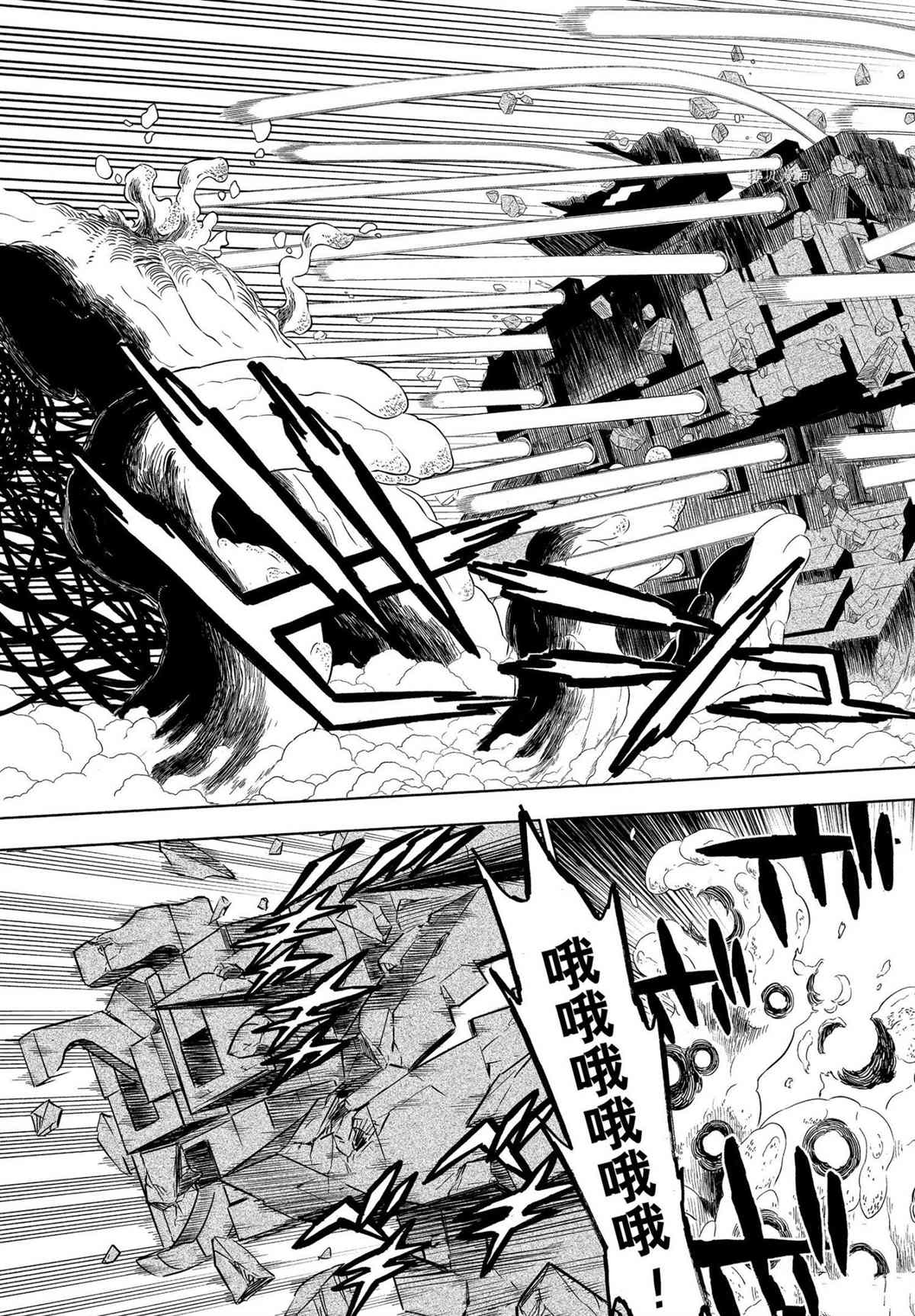 黑色四叶草韩漫全集-第315话无删减无遮挡章节图片 