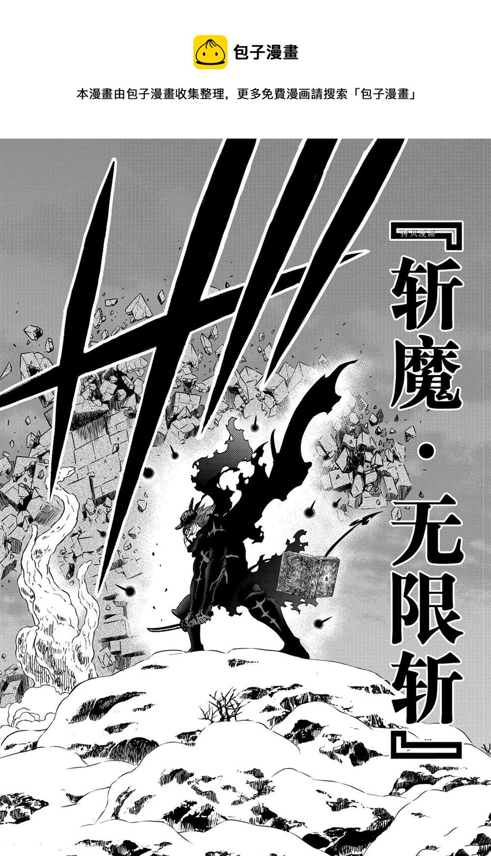 黑色四叶草韩漫全集-第316话无删减无遮挡章节图片 