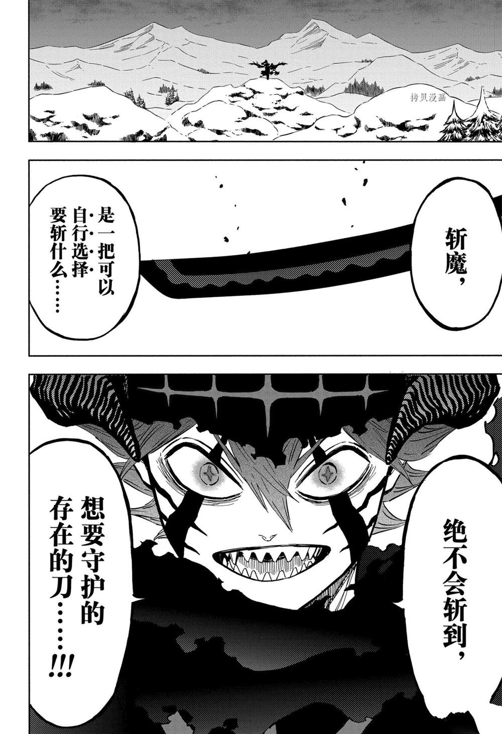 黑色四叶草韩漫全集-第316话无删减无遮挡章节图片 