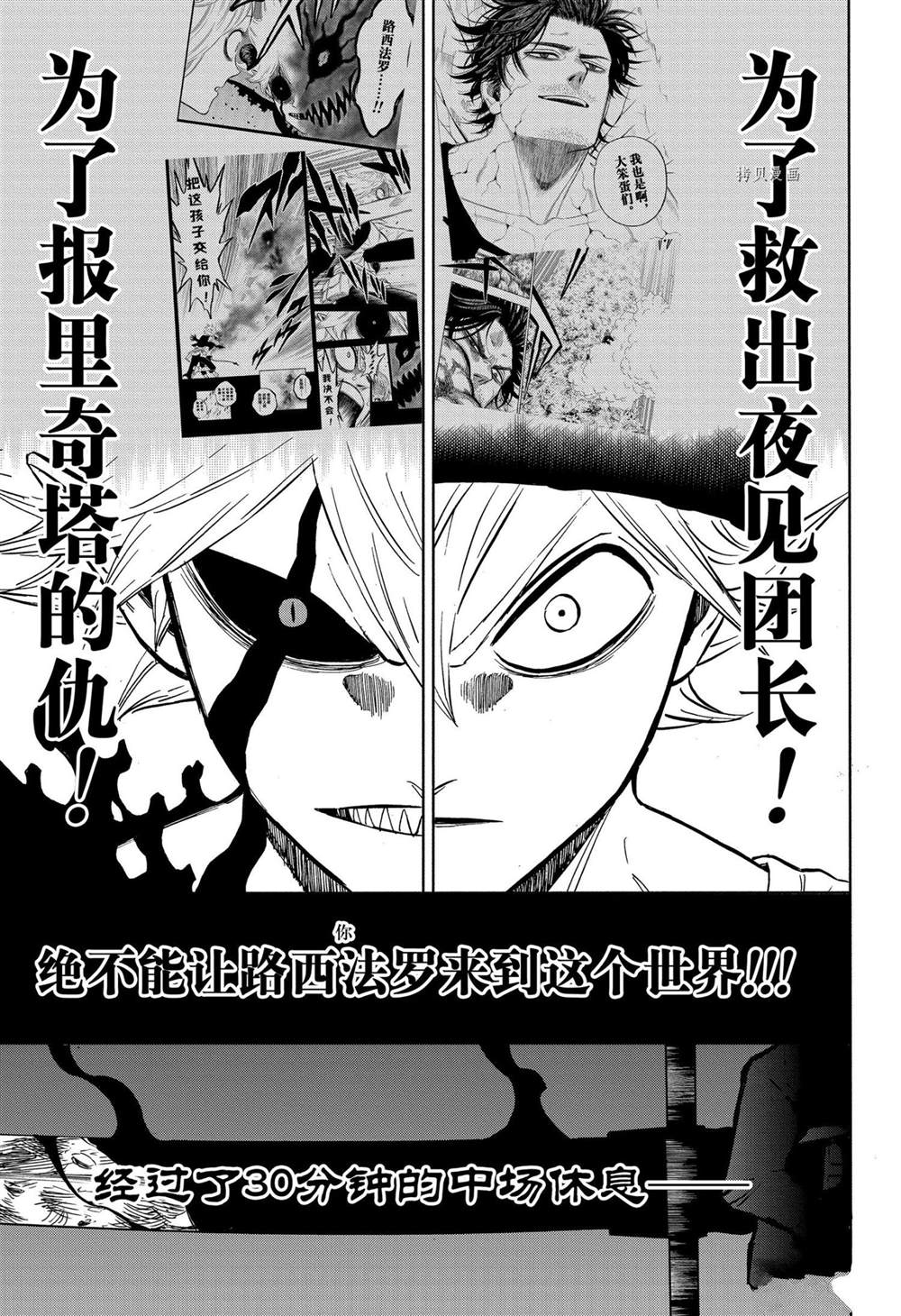 黑色四叶草韩漫全集-第316话无删减无遮挡章节图片 