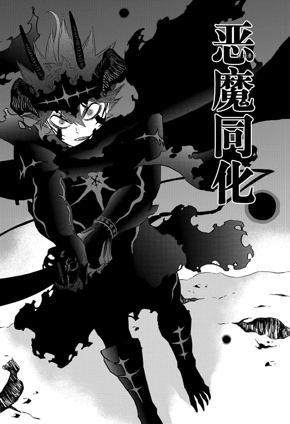黑色四叶草韩漫全集-第316话无删减无遮挡章节图片 