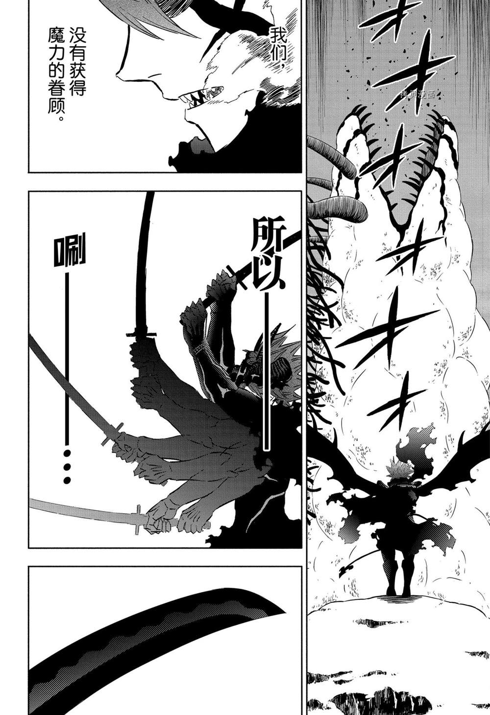 黑色四叶草韩漫全集-第316话无删减无遮挡章节图片 