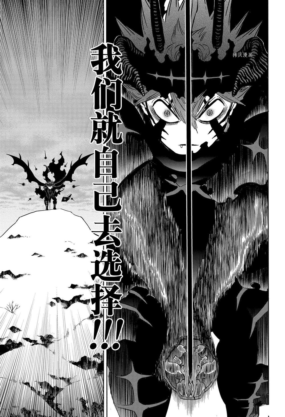 黑色四叶草韩漫全集-第316话无删减无遮挡章节图片 