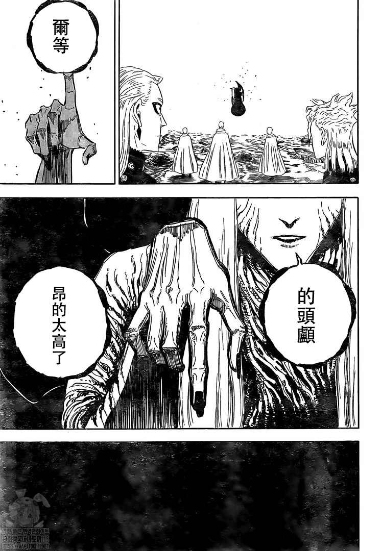 黑色四叶草韩漫全集-第317话 改变无删减无遮挡章节图片 