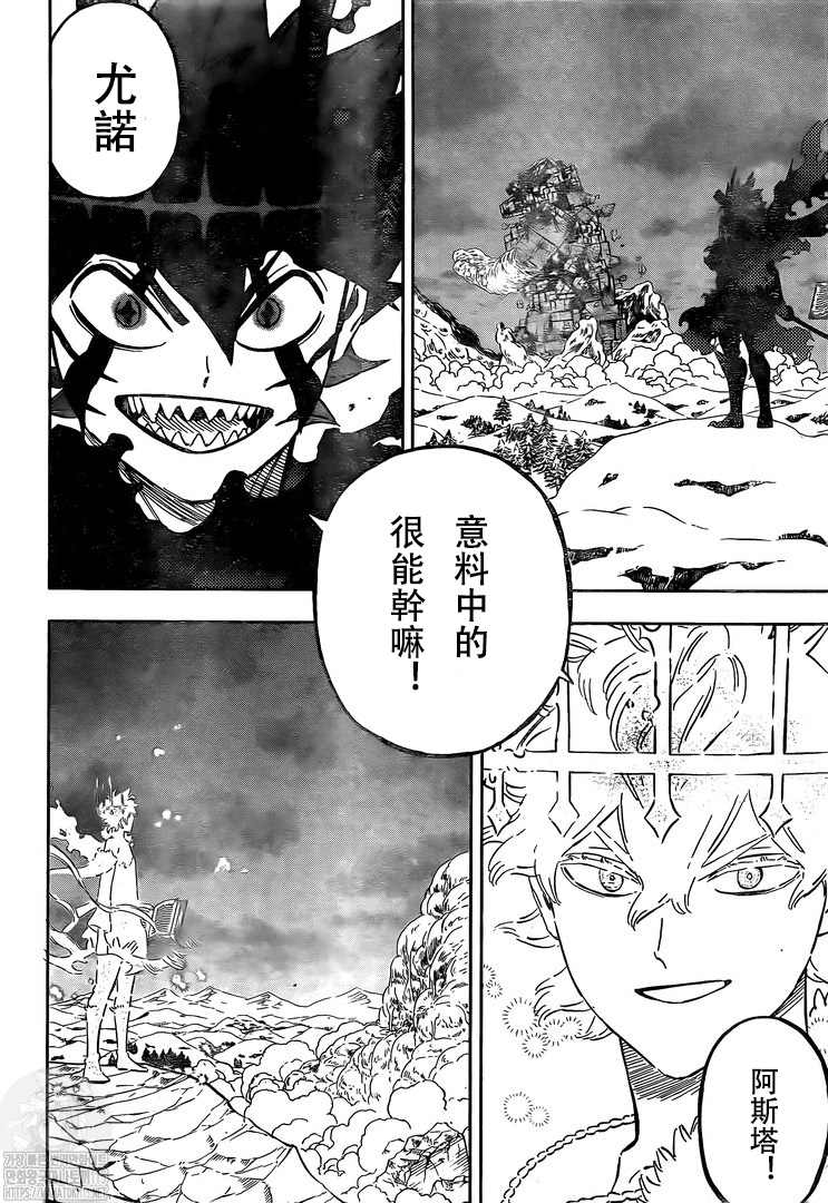 黑色四叶草韩漫全集-第317话 改变无删减无遮挡章节图片 