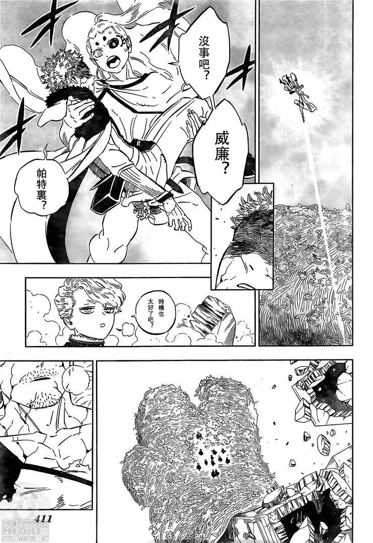 黑色四叶草韩漫全集-第317话 改变无删减无遮挡章节图片 