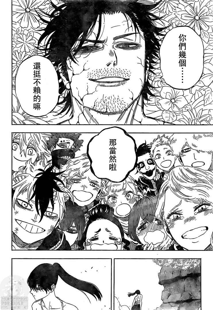 黑色四叶草韩漫全集-第317话 改变无删减无遮挡章节图片 