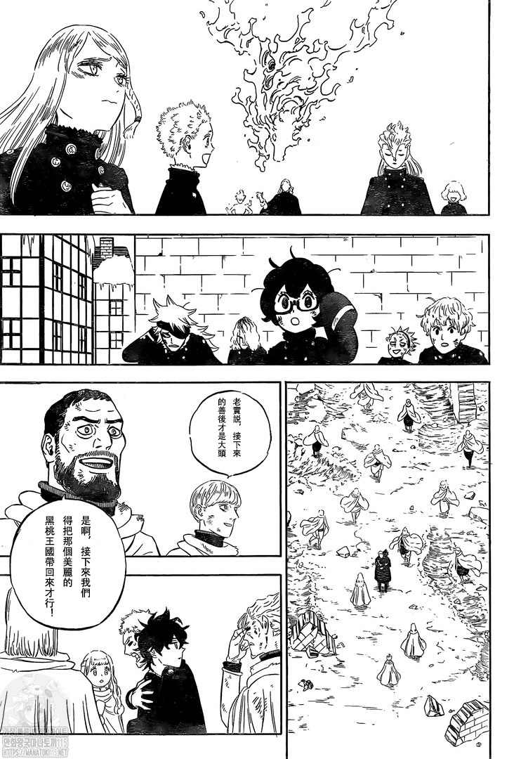 黑色四叶草韩漫全集-第317话 改变无删减无遮挡章节图片 