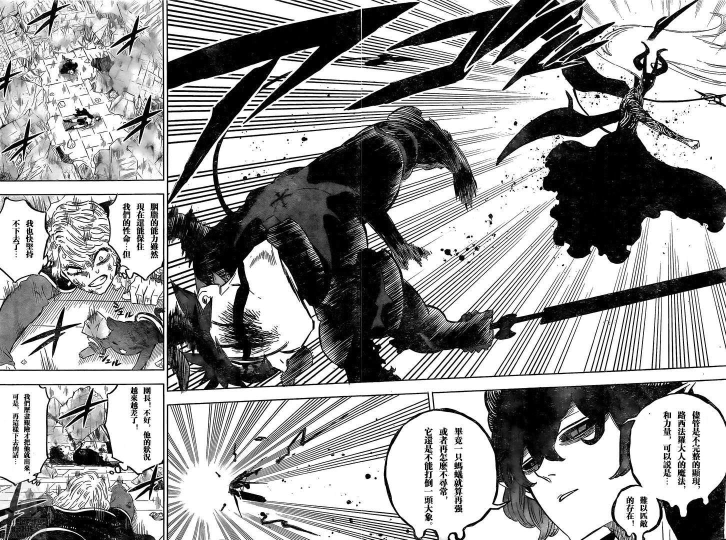黑色四叶草韩漫全集-第318话 魔王的御前无删减无遮挡章节图片 