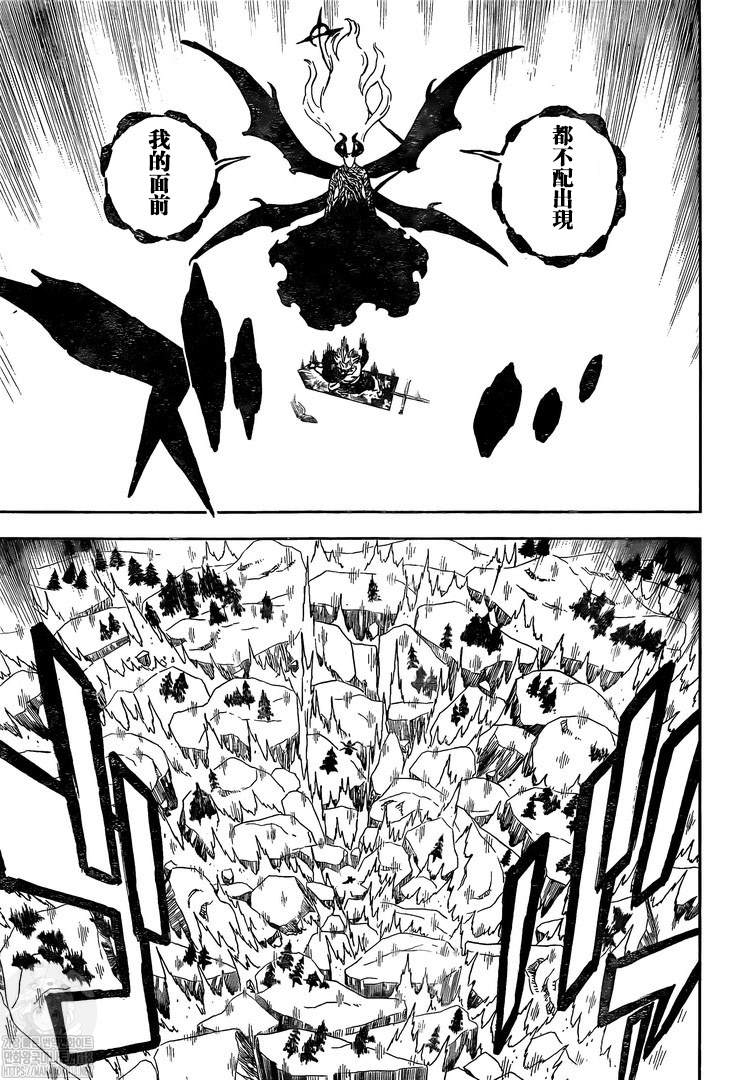 黑色四叶草韩漫全集-第318话 魔王的御前无删减无遮挡章节图片 