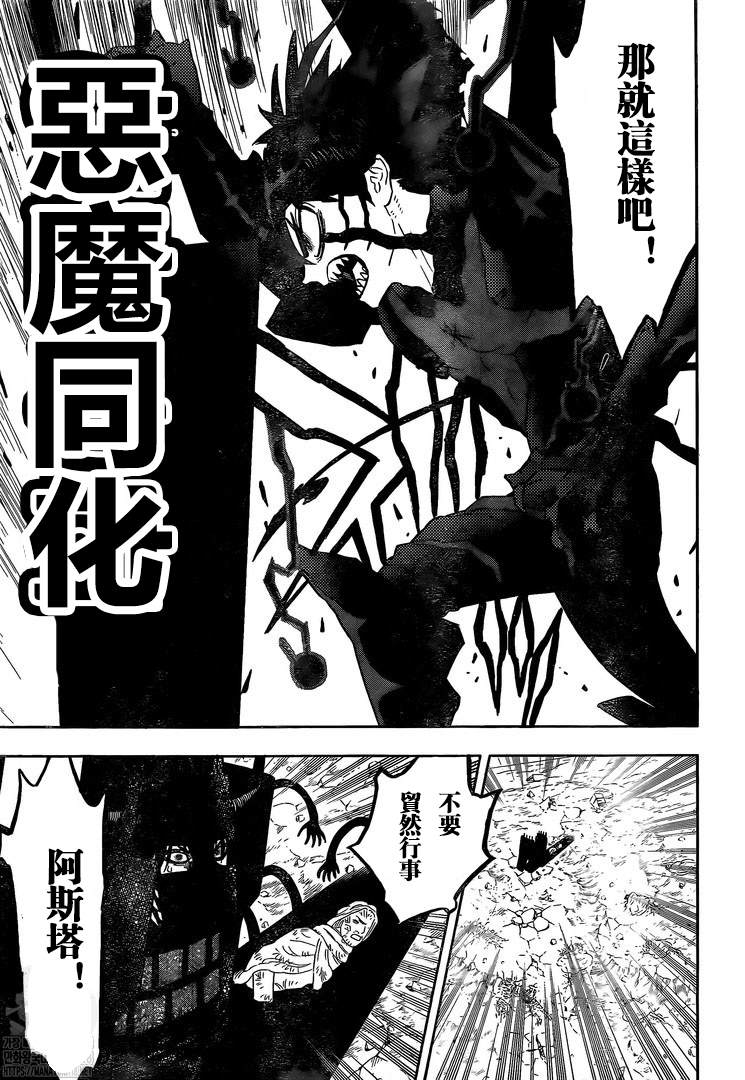 黑色四叶草韩漫全集-第318话 魔王的御前无删减无遮挡章节图片 