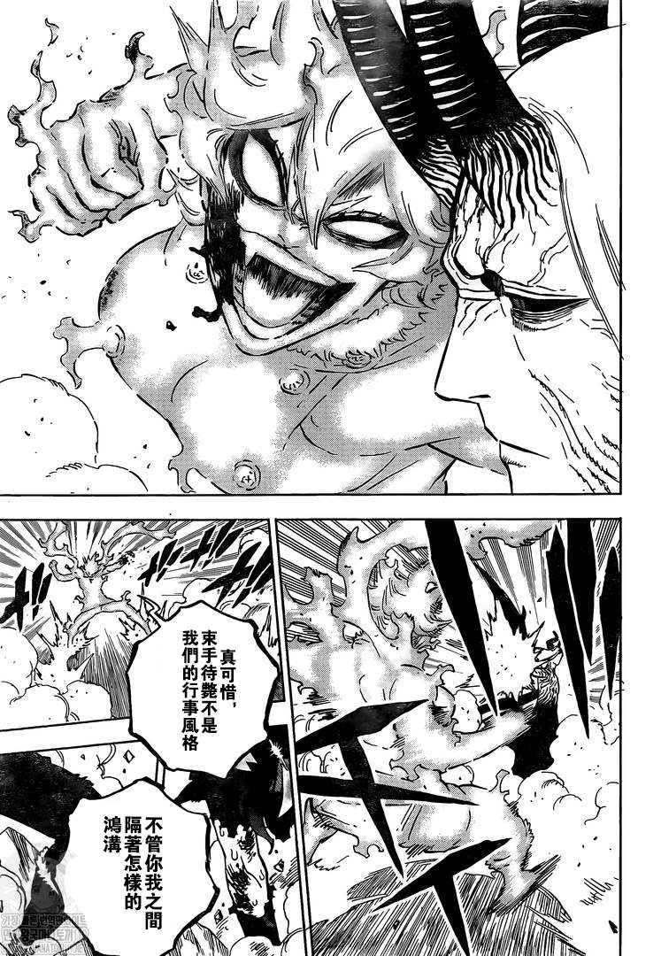 黑色四叶草韩漫全集-第319话 大魔法骑士VS魔王无删减无遮挡章节图片 