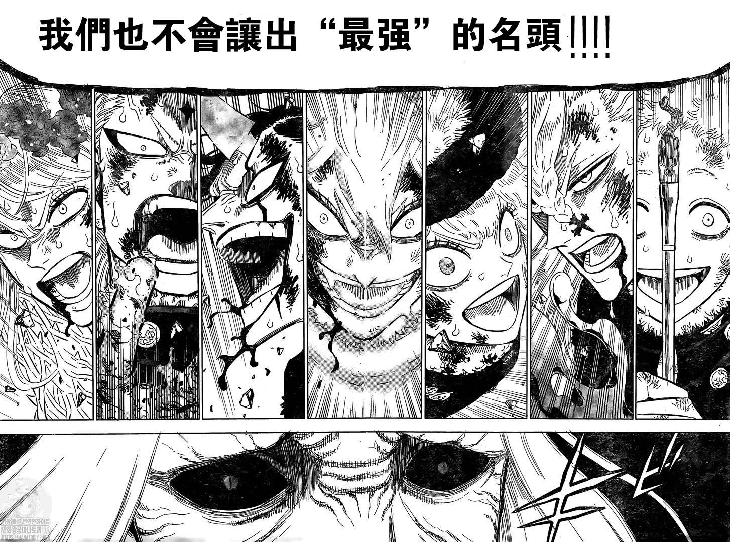 黑色四叶草韩漫全集-第319话 大魔法骑士VS魔王无删减无遮挡章节图片 