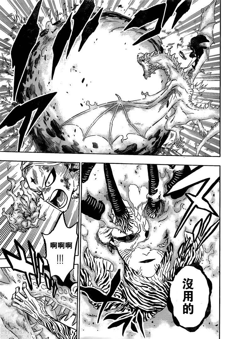 黑色四叶草韩漫全集-第319话 大魔法骑士VS魔王无删减无遮挡章节图片 