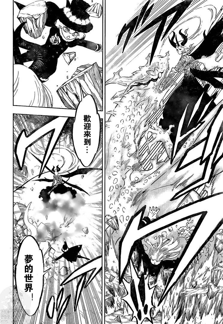 黑色四叶草韩漫全集-第319话 大魔法骑士VS魔王无删减无遮挡章节图片 