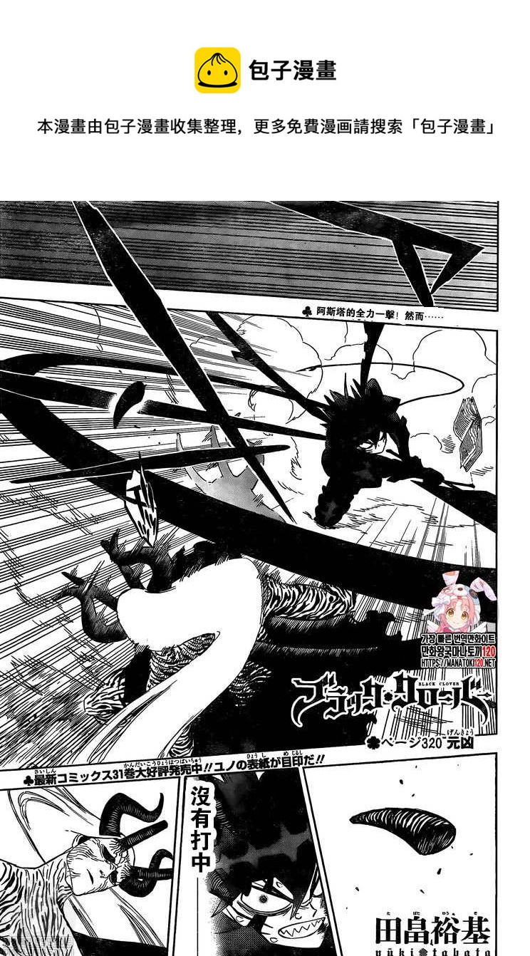 黑色四叶草韩漫全集-第320话 元凶无删减无遮挡章节图片 