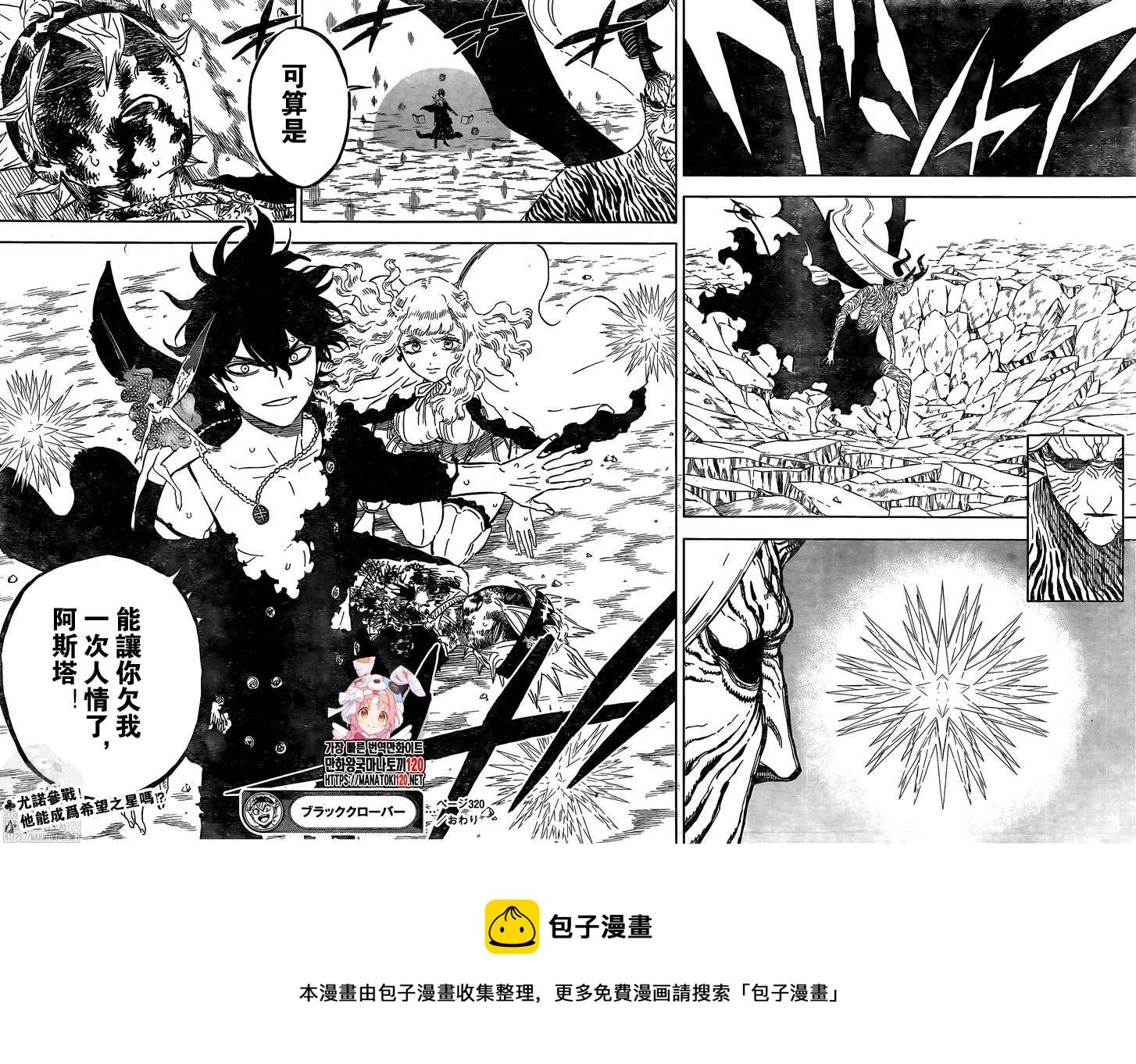 黑色四叶草韩漫全集-第320话 元凶无删减无遮挡章节图片 