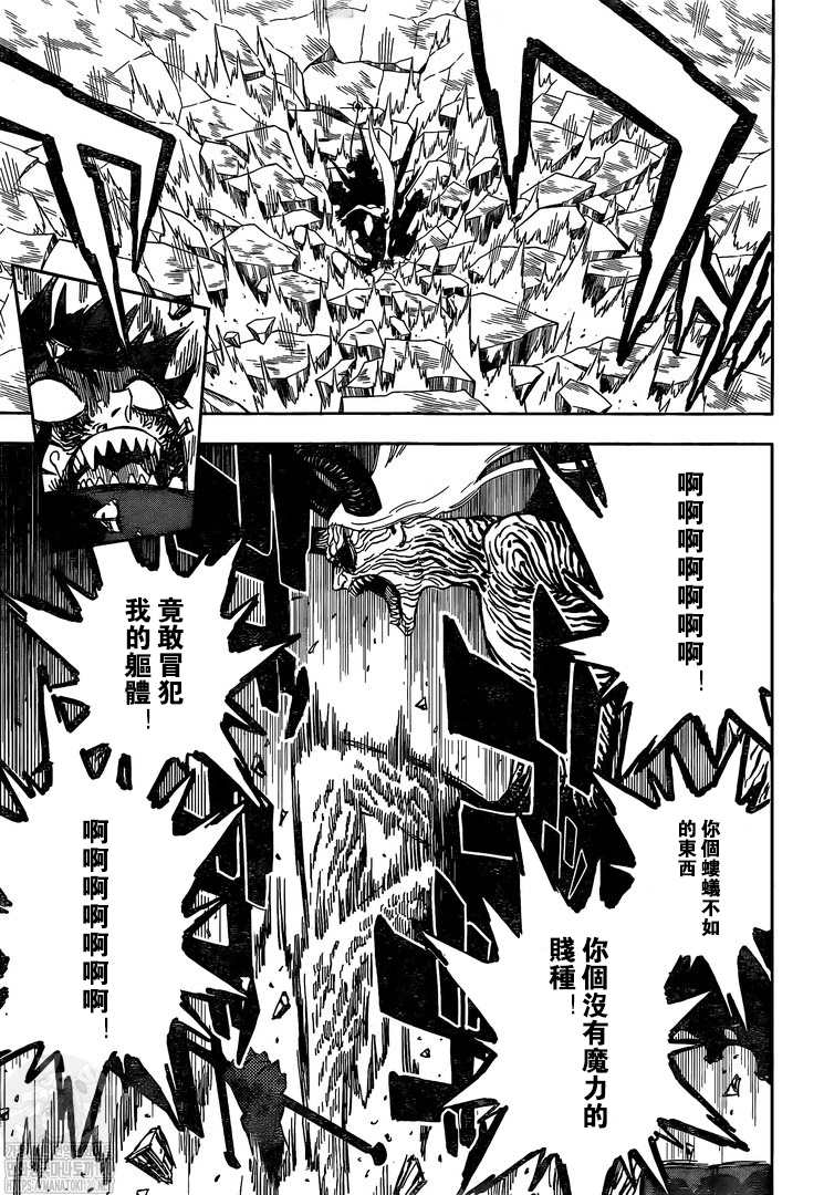 黑色四叶草韩漫全集-第320话 元凶无删减无遮挡章节图片 
