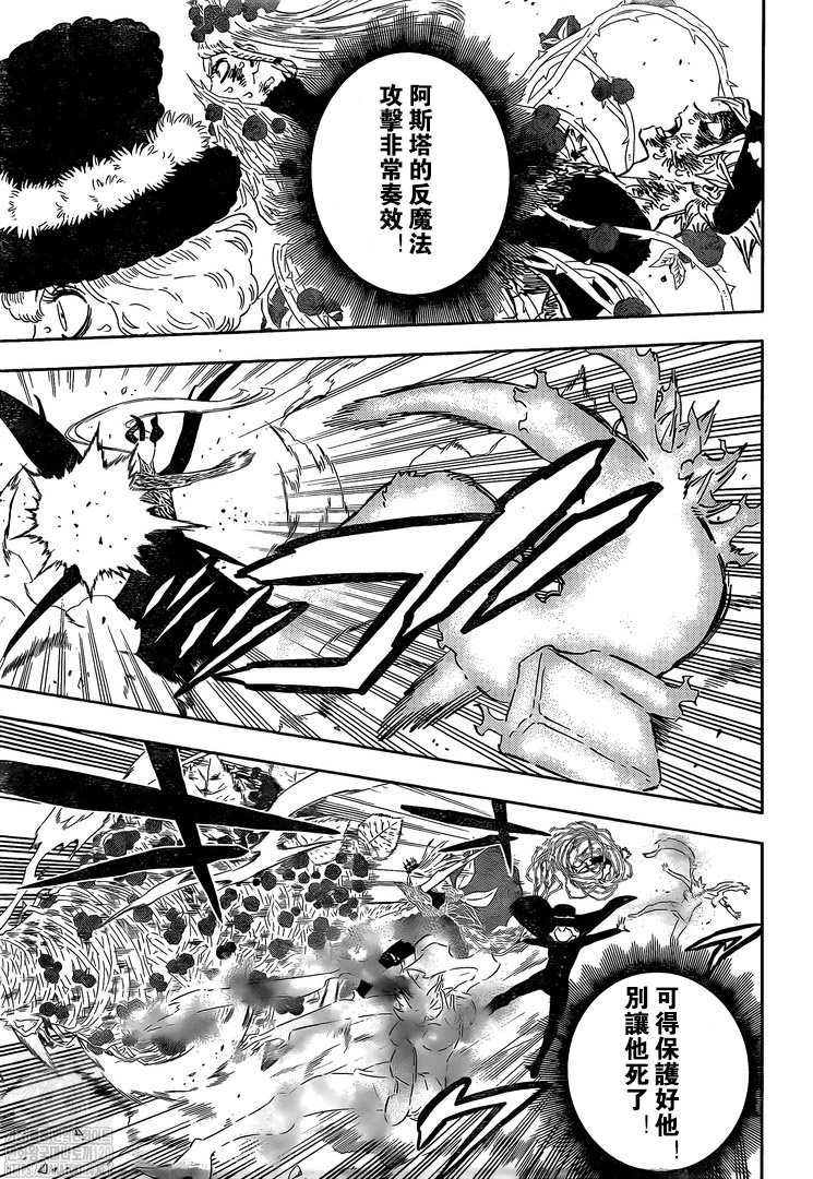 黑色四叶草韩漫全集-第320话 元凶无删减无遮挡章节图片 