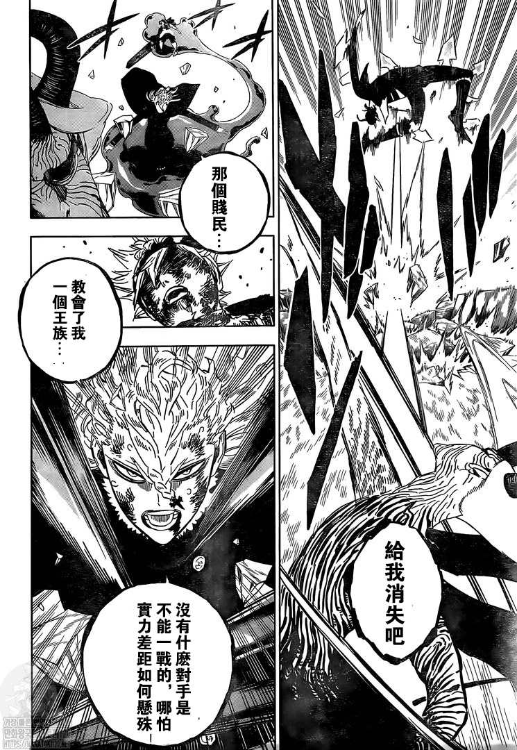 黑色四叶草韩漫全集-第320话 元凶无删减无遮挡章节图片 