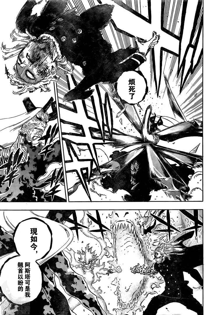 黑色四叶草韩漫全集-第320话 元凶无删减无遮挡章节图片 