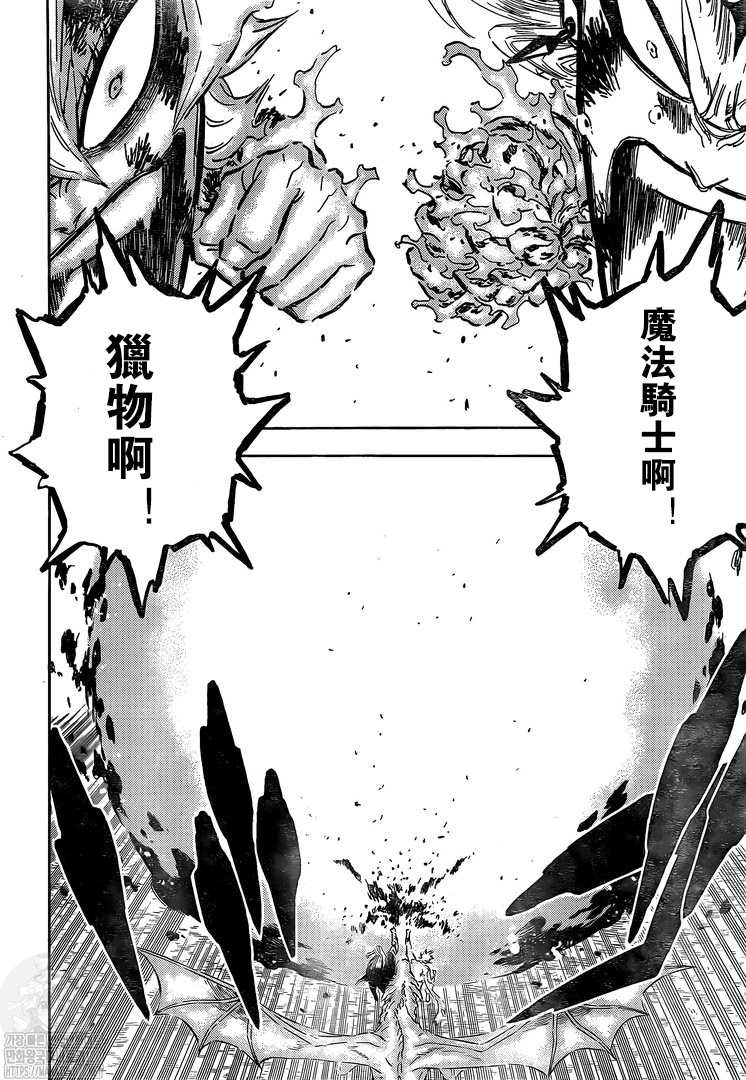 黑色四叶草韩漫全集-第320话 元凶无删减无遮挡章节图片 