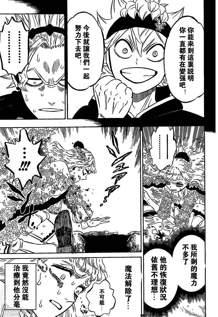 黑色四叶草韩漫全集-第321话 借口无删减无遮挡章节图片 