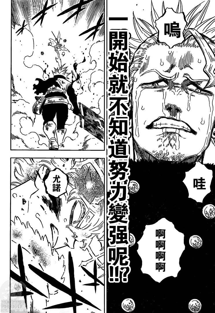 黑色四叶草韩漫全集-第321话 借口无删减无遮挡章节图片 