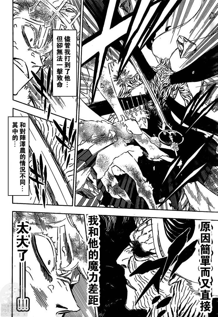 黑色四叶草韩漫全集-第321话 借口无删减无遮挡章节图片 
