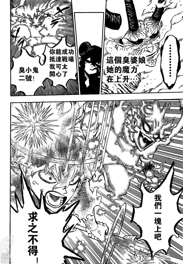黑色四叶草韩漫全集-第321话 借口无删减无遮挡章节图片 