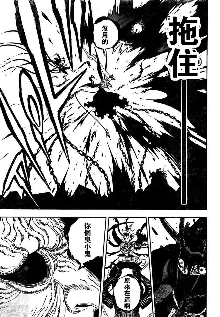 黑色四叶草韩漫全集-第322话 黑色暴牛的副团长无删减无遮挡章节图片 