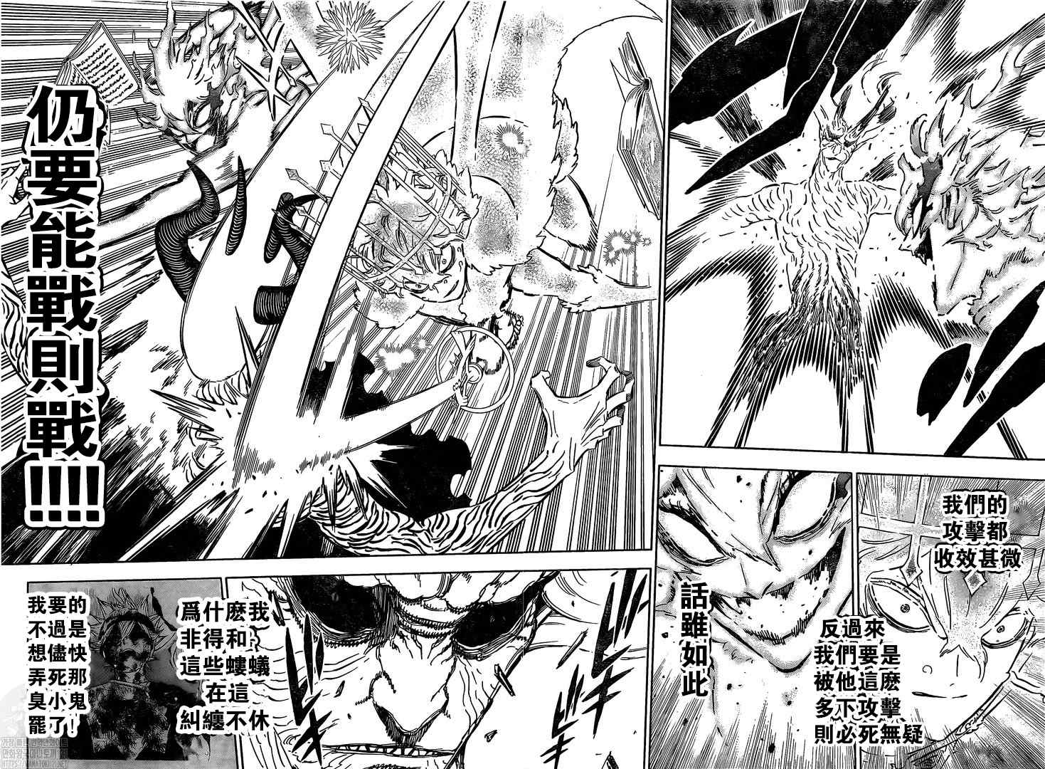 黑色四叶草韩漫全集-第322话 黑色暴牛的副团长无删减无遮挡章节图片 