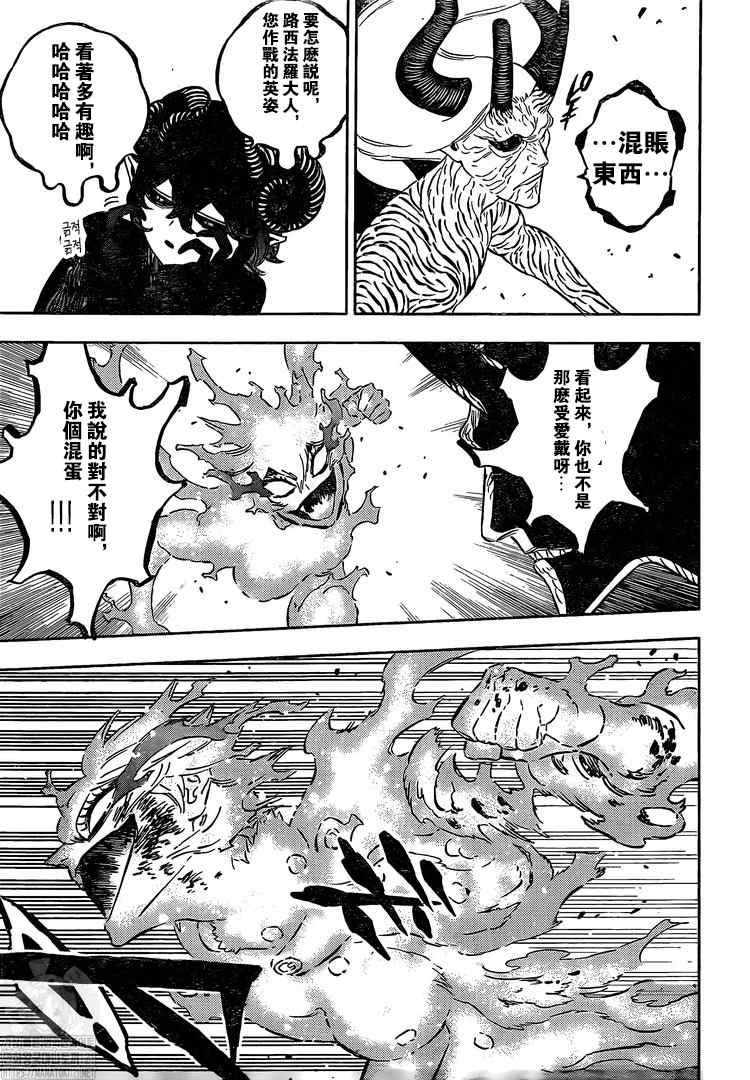 黑色四叶草韩漫全集-第322话 黑色暴牛的副团长无删减无遮挡章节图片 