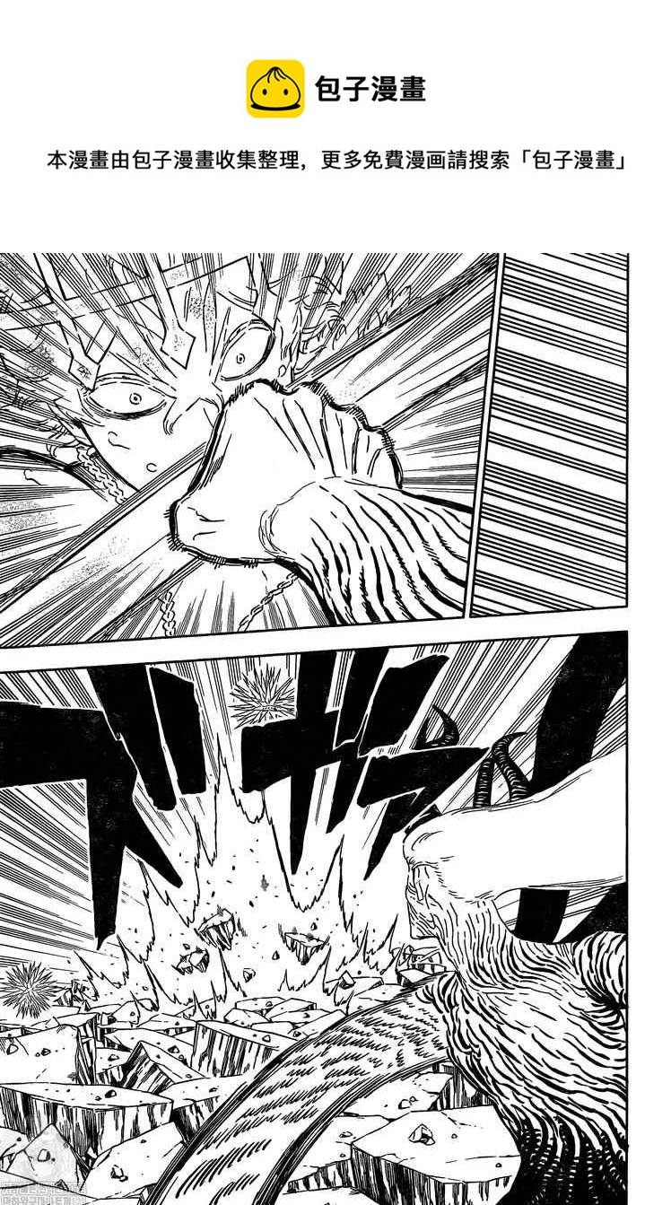 黑色四叶草韩漫全集-第322话 黑色暴牛的副团长无删减无遮挡章节图片 