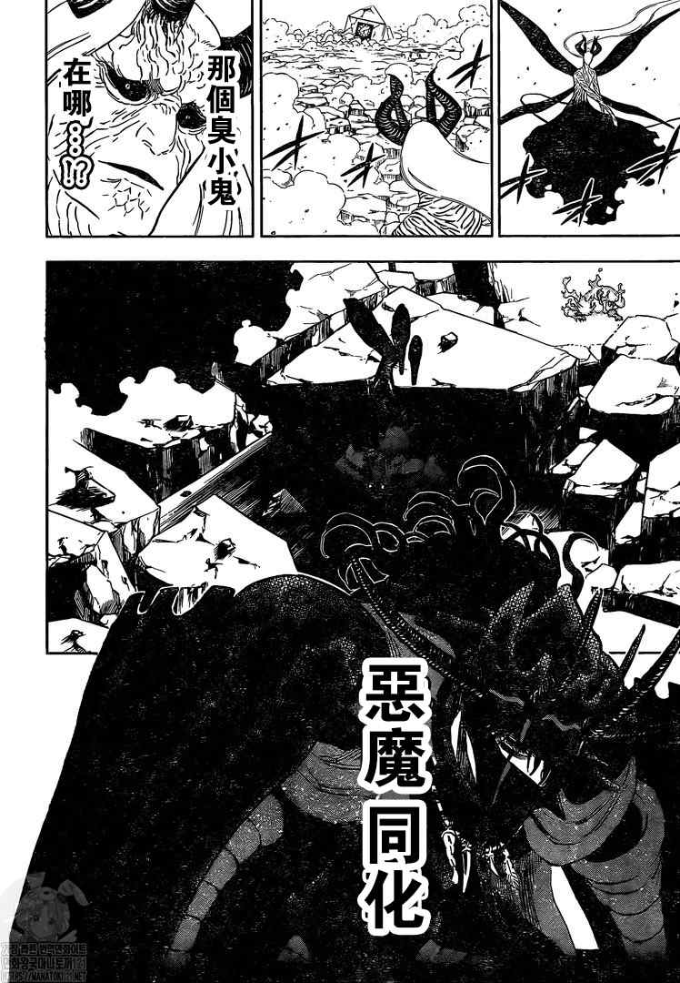 黑色四叶草韩漫全集-第322话 黑色暴牛的副团长无删减无遮挡章节图片 
