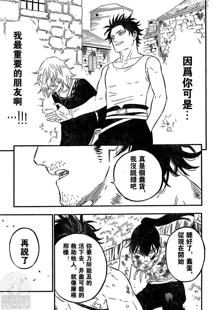 黑色四叶草韩漫全集-第323话 搭档无删减无遮挡章节图片 