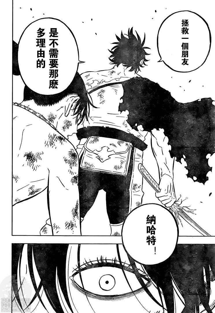 黑色四叶草韩漫全集-第323话 搭档无删减无遮挡章节图片 