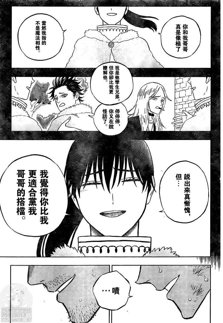 黑色四叶草韩漫全集-第323话 搭档无删减无遮挡章节图片 