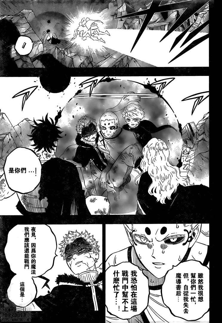 黑色四叶草韩漫全集-第323话 搭档无删减无遮挡章节图片 