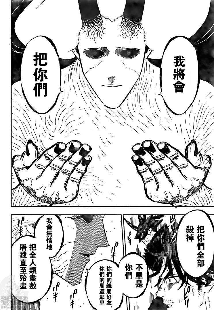 黑色四叶草韩漫全集-第324话 小鬼的游乐场无删减无遮挡章节图片 