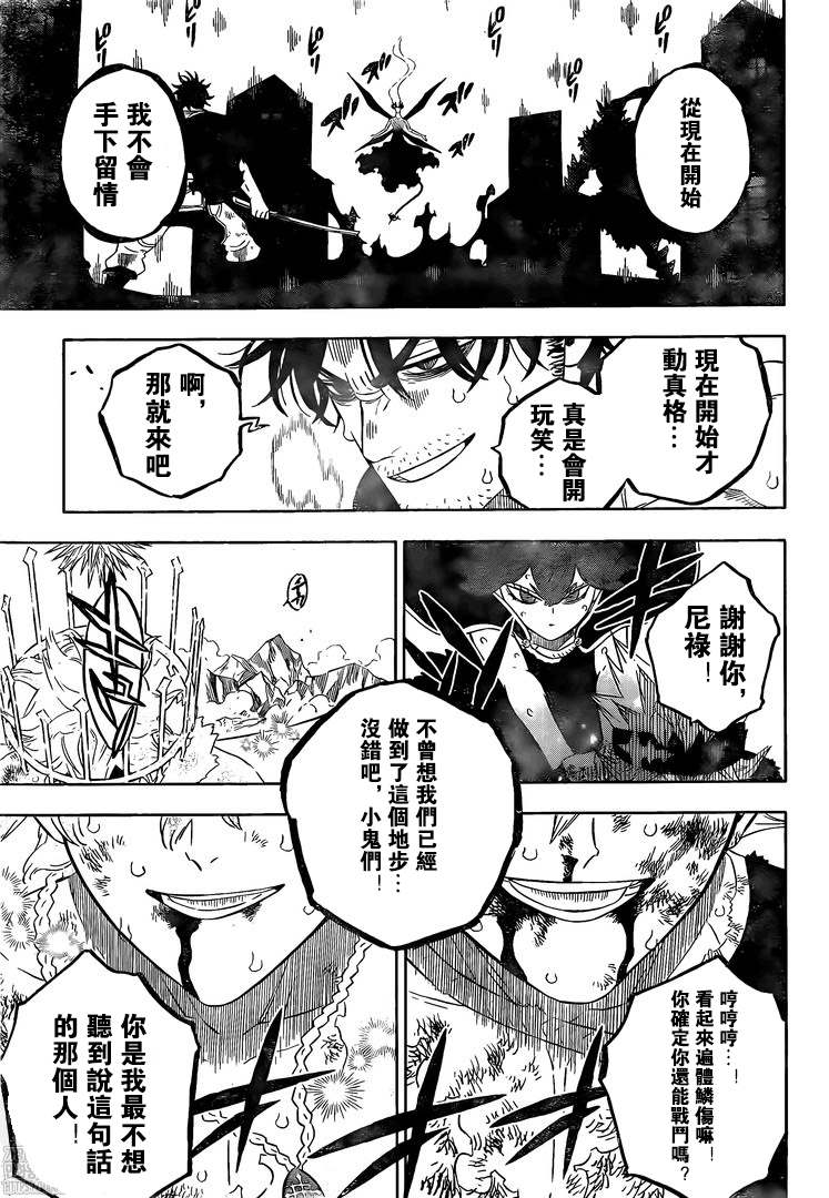 黑色四叶草韩漫全集-第324话 小鬼的游乐场无删减无遮挡章节图片 