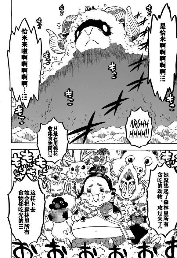 黑色四叶草韩漫全集-第233话无删减无遮挡章节图片 