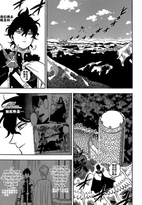 黑色四叶草韩漫全集-第233话无删减无遮挡章节图片 