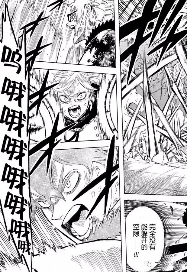 黑色四叶草韩漫全集-第238话无删减无遮挡章节图片 