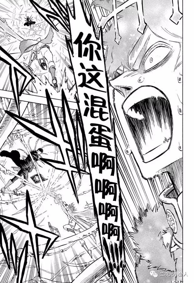 黑色四叶草韩漫全集-第238话无删减无遮挡章节图片 