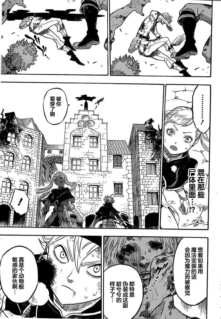 黑色四叶草韩漫全集-第32话无删减无遮挡章节图片 