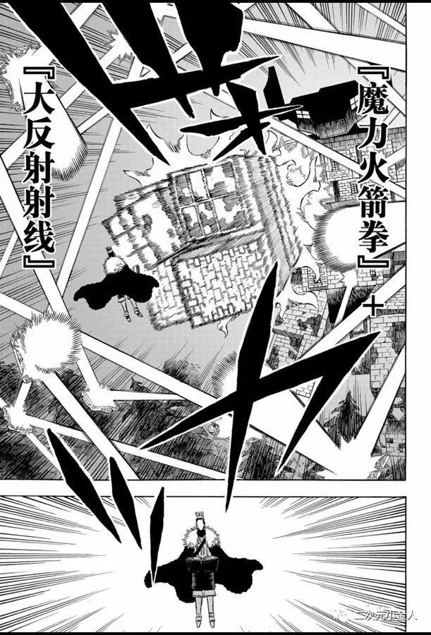 黑色四叶草韩漫全集-第240话无删减无遮挡章节图片 