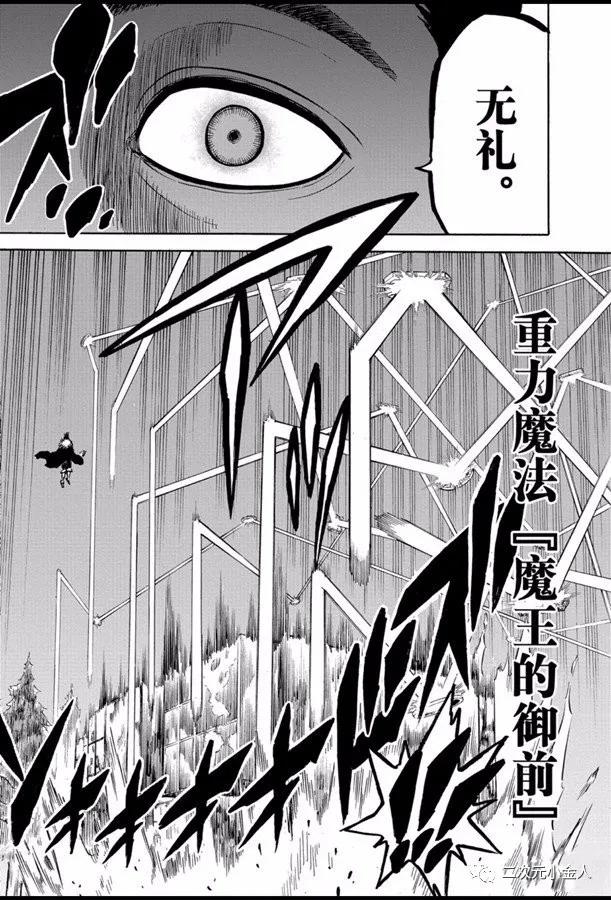 黑色四叶草韩漫全集-第240话无删减无遮挡章节图片 