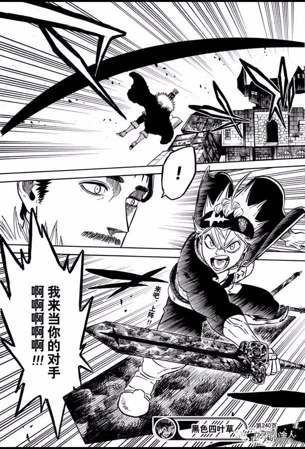黑色四叶草韩漫全集-第240话无删减无遮挡章节图片 